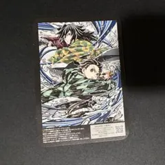 鬼滅の刃 カード 竈門炭治郎 冨岡義勇