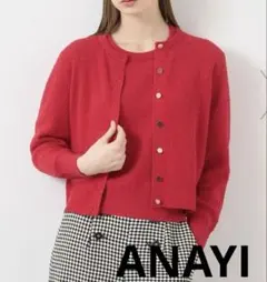 【未使用】ANAYI アナイ　ネップスムースクルーネックカーディガン38レッドのサムネイル
