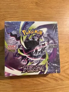 ポケモンカードゲームMEGA アビスアイ BOX 新品未開封 シュリンク付き