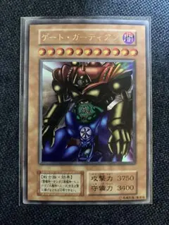 ARS10】 ゲートガーディアン 初期 復刻 ウルトラ 遊戯王 - メルカリ