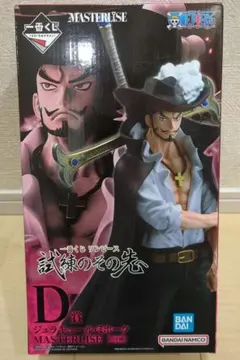 未開封　一番くじ　ワンピース　試練のその先へ　D賞　ジュラキュール・ミホーク