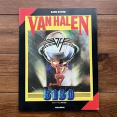 2025年最新】ヴァン ヘイレン 5150の人気アイテム - メルカリ
