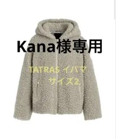 【kana様専用】TATRAS イパマ　02サイズ　ボアジャケット ライトグレーのサムネイル