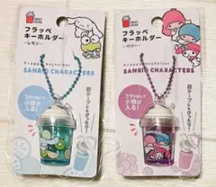 【新品未開封】サンリオキャラクター フラッペキーホルダー 2点セット