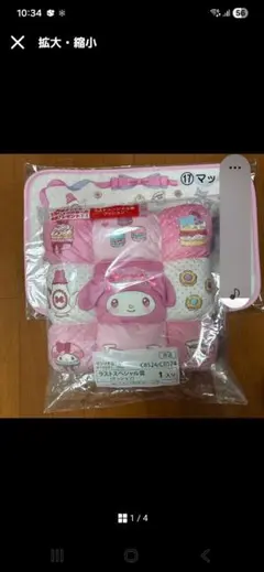 サンリオくじ　マイメロディ　クロミ　当たりくじ　ラストワン クッション　マット