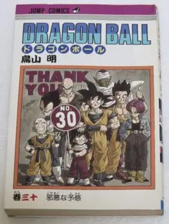2026年最新】ドラゴンボール15巻の人気アイテム - メルカリ