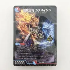 赤青マジック　火水マジック　カクメイジン　デッキ　スリーブ付き40枚　デュエマ 2026年最新】赤青マジック デッキの人気アイテム - メルカリ