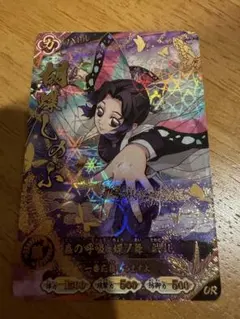 日輪バトルスラッシュ　胡蝶しのぶ　ur