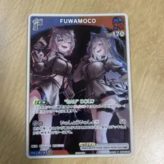 ホロライブ　FUWAMOCO