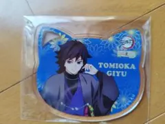 【メルカリ最安値】冨岡義勇ナンジャタウンいこいの里巡り猫型アクリルコースター