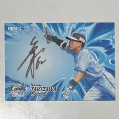 西武ライオンズ スポーツカード