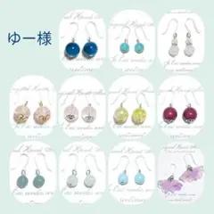 【ゆー様専用】11点おまとめ☆ピアス