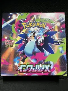 ポケモンカード インフェルノX 1BOX 未開封 シュリンクなし ペリペリ付き