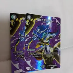 デュエルマスターズ　百発人形マグナム