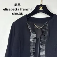 美品　elisabetta franchi 上品　ジャケット