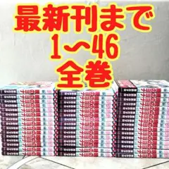 暁のヨナ 全巻　1~46 最新刊まで　抜け巻無し