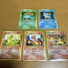 旧裏　リザードン、カメックス、フシギバナ御三家