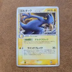 ポケモンカード ゴルダック デルタ種 ホロンの幻影 019/052 7y2 - メルカリ