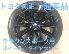 美品】クランスポーツ純正ホイール 4個セット