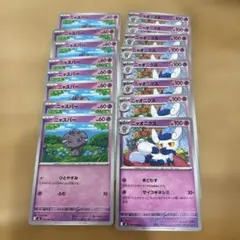ポケカ ムニキスゼロ ニャスパー ニャオニクス 16枚セット