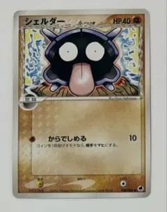 ポケモンカード デルタ種 シェルダー 038/068