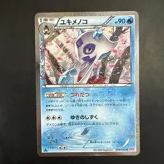 ユキワラシ ユキメノコ ポケキュンコレクション CP3 ポケモンカード