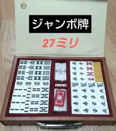幻の三色ダイヤ牌 ミズノ丸一 アール牌 黄背 直彫 昭和牌 保証票付き