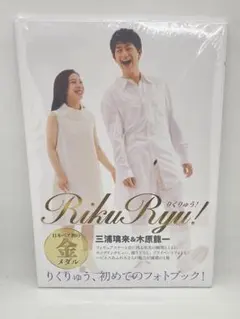 2026年最新】RikuRyu! の人気アイテム - メルカリ
