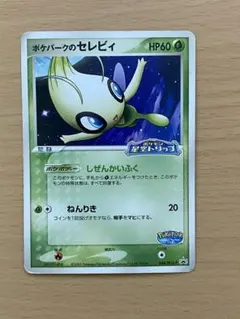 2026年最新】ポケパーク カードの人気アイテム - メルカリ