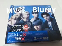 BE:FIRST 空 MV盤 Blu-ray　ビーファースト