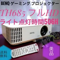 2026年最新】th685の人気アイテム - メルカリ