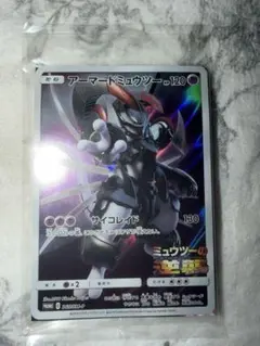 ポケモンカード 未開封プロモ アーマードミュウツー 映画特典 365/SM