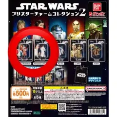 スターウォーズ ブリスターチャームコレクション2 ルーク レイア