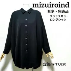 ミズイロインド オーバーサイズ チュニック アウター ワイド シャツのサムネイル
