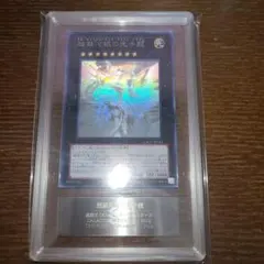 2026年最新】ホロ 超銀河眼の光子龍の人気アイテム - メルカリ