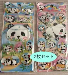 パンダ 立体シール ぷっくり キラキラ【2枚セット】