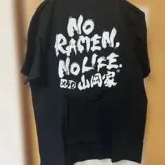 山岡家 50周年記念 Tシャツ ブラック L