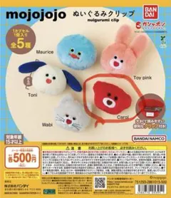 mojojojo ぬいぐるみクリップ　Carol