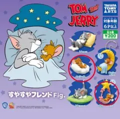 トムとジェリー すやすやフレンド Fig.２種セット