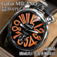 ガガミラノ 腕時計 手巻き メンズ マヌアーレ48mm 5010.11S 裏スケ