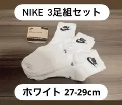ナイキ NIKE ホワイト 3足組 ソックス 靴下