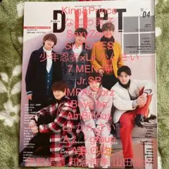 duet 2022年4月号 切り抜き