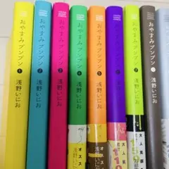 おやすみプンプン 全13巻セット 浅野いにお - メルカリ