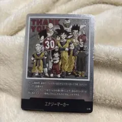 ドラゴンボール エナジーマーカー 銀30巻 美品】ドラゴンボールスーパー エナジーマーカー 銀 30巻 E-60 - メルカリ