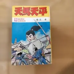 2026年最新】堀江卓の人気アイテム - メルカリ