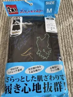 メンズ　ポケモン　ボクサーパンツ 2枚組　サイズM ストレッチ素材　新品