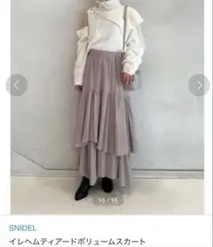 【美品】SNIDEL スナイデル イレヘムティアードボリュームスカート Sピンク