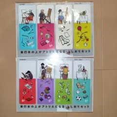 ブルーピリオド しおりセット