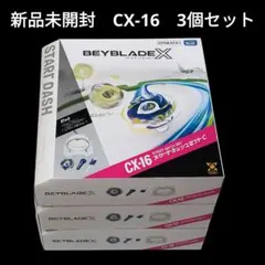 2026年最新】ベイブレードX スタートダッシュセットの人気アイテム