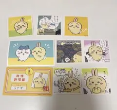 ちいかわ うさぎ ハチワレ シール ステッカー カード まとめ 討伐許可証